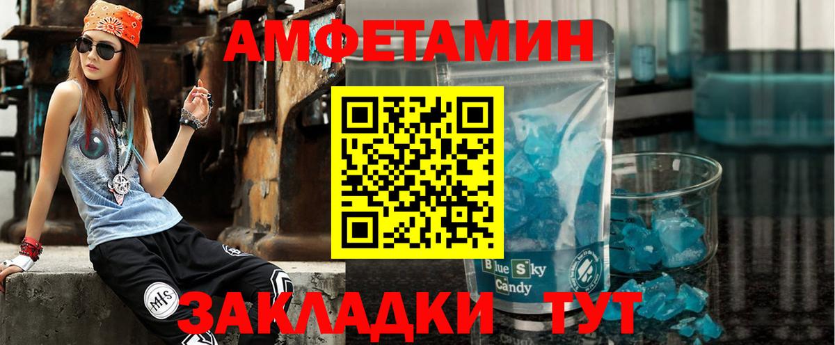 Лабытнанги  Amphetamine 98%  Амфетамин  Вход с VPN 