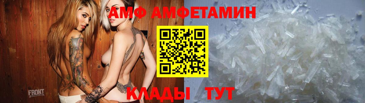 АМФ VHQ Лабытнанги