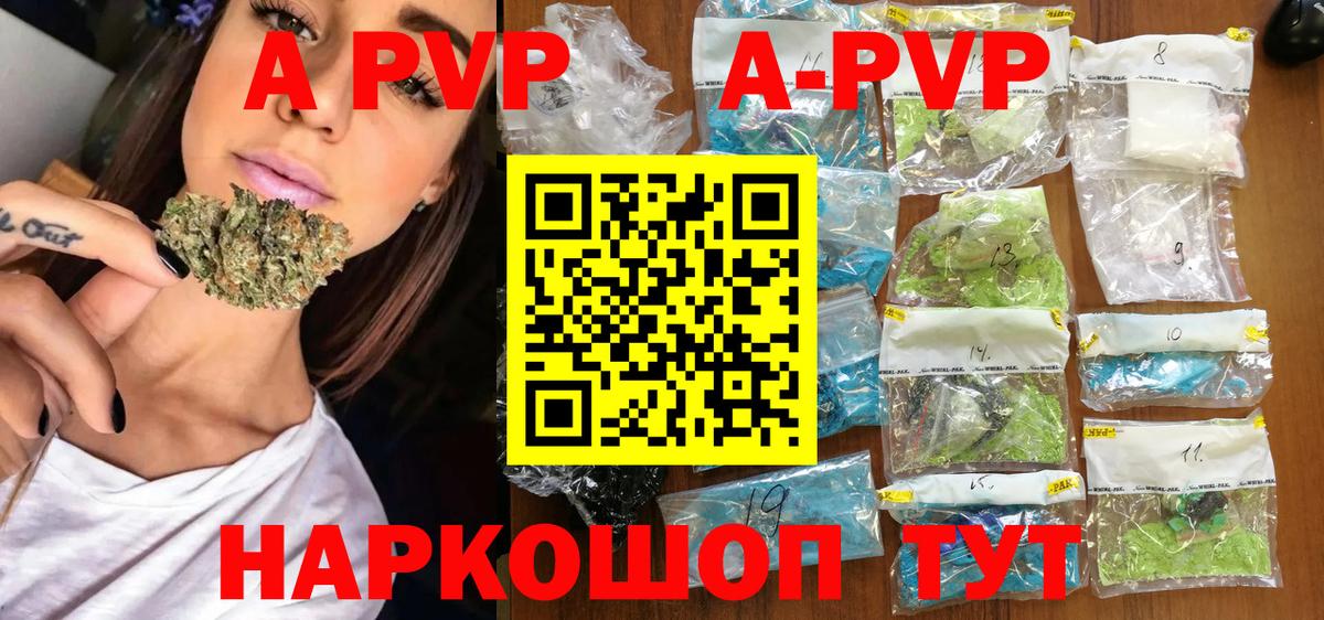 Alfa_PVP Crystall Лабытнанги