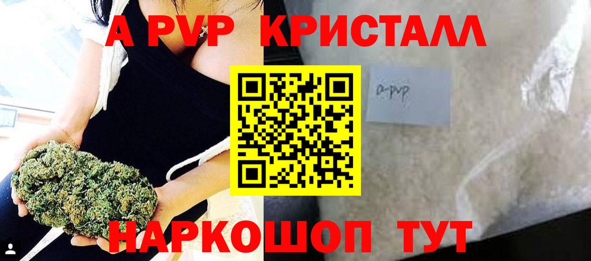 Лабытнанги  Альфа ПВП  Вход с VPN  Alpha PVP VHQ  дарнет шоп  Alpha PVP мука 