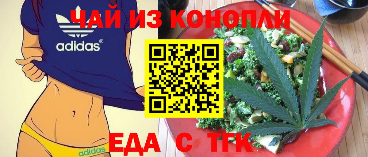 Лабытнанги  Cannafood конопля  Вход с VPN 