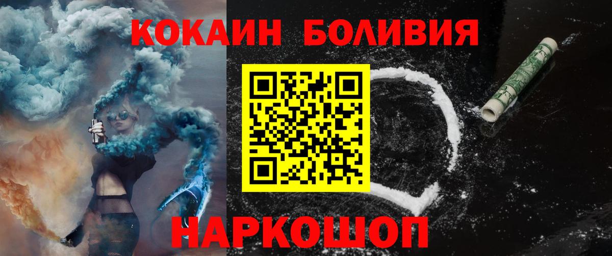 COCAIN FishScale  Вход с VPN  Лабытнанги 