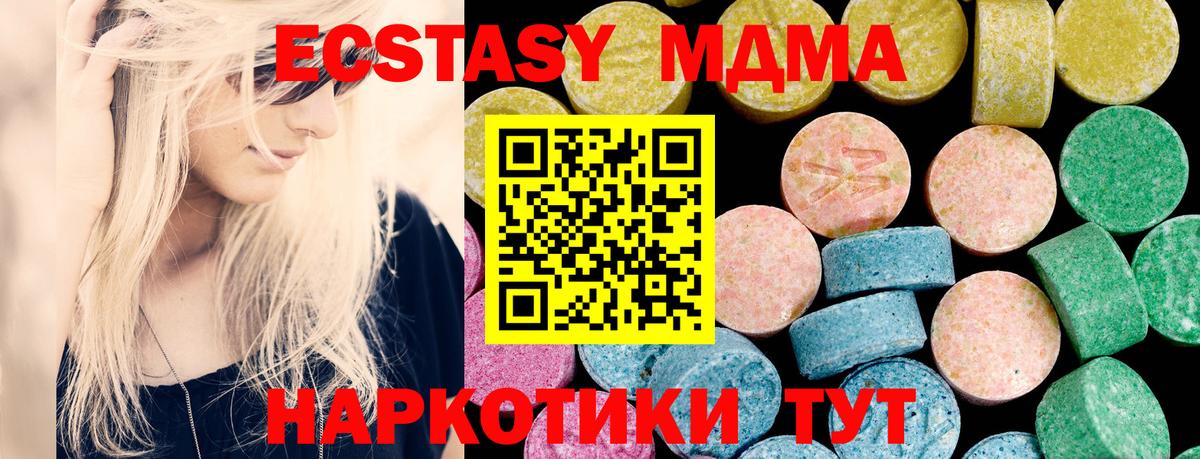 ЭКСТАЗИ 300 mg  купить наркотики сайты  Лабытнанги  Вход с VPN 