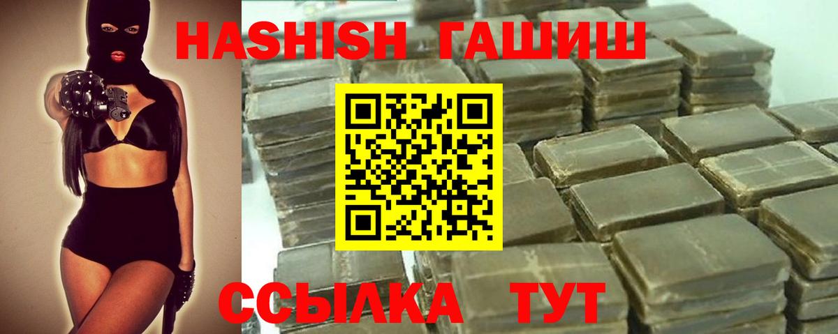 ГАШИШ  ГАШ hashish  Лабытнанги  Вход с VPN  ГАШ Изолятор 