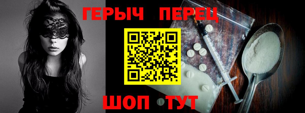 Героин хмурый  Вход с VPN  Лабытнанги 