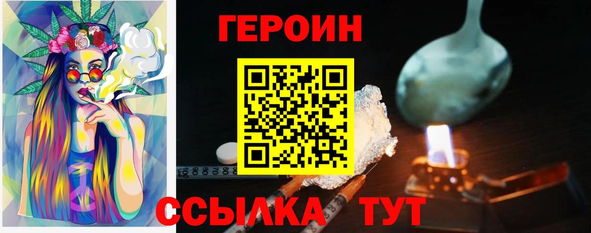 Героин герыч Лабытнанги