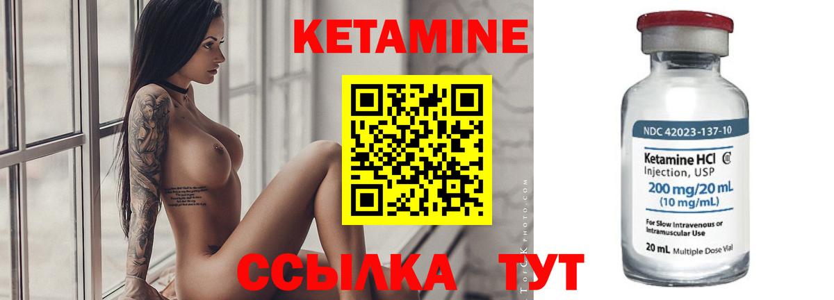 КЕТАМИН ketamine  Вход с VPN  Лабытнанги  дарк нет какой сайт  КЕТАМИН ketamine 