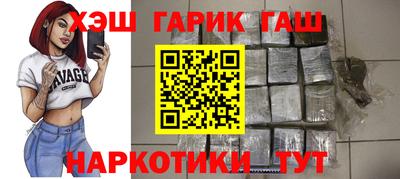 синтетический гашиш Кинель