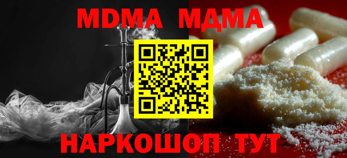 МДМА молли Лабытнанги