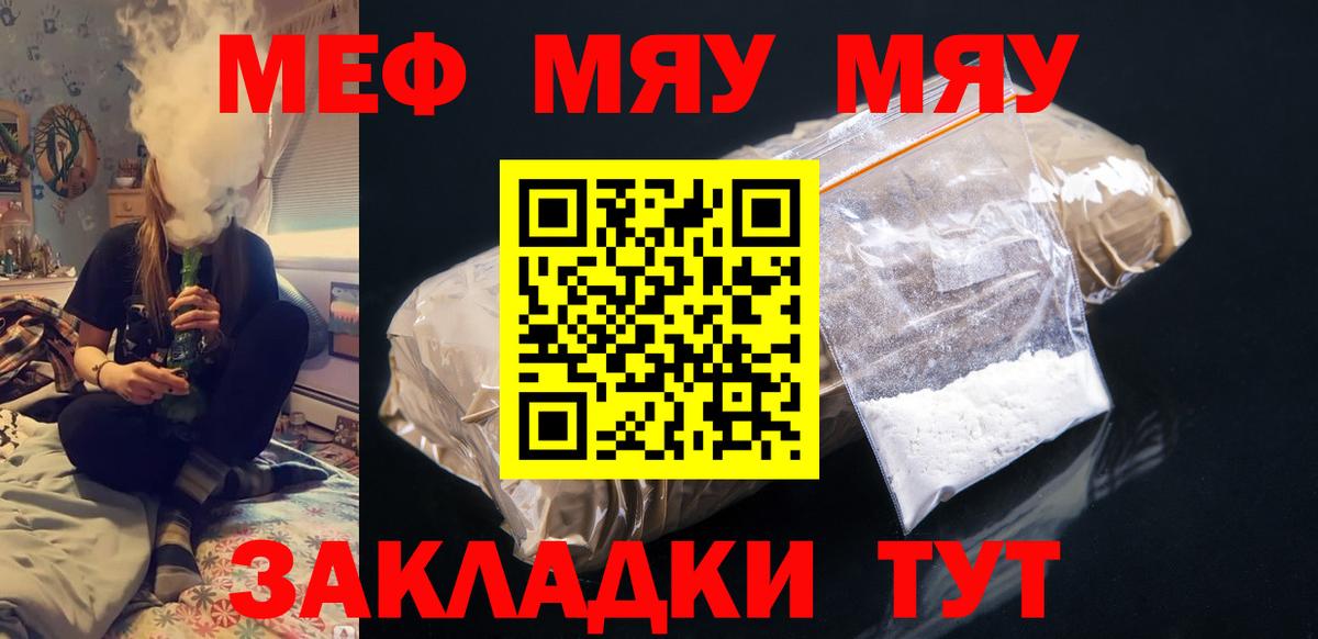 Лабытнанги  МЯУ-МЯУ 4 MMC  МЕФ  МЯУ-МЯУ  Вход с VPN 