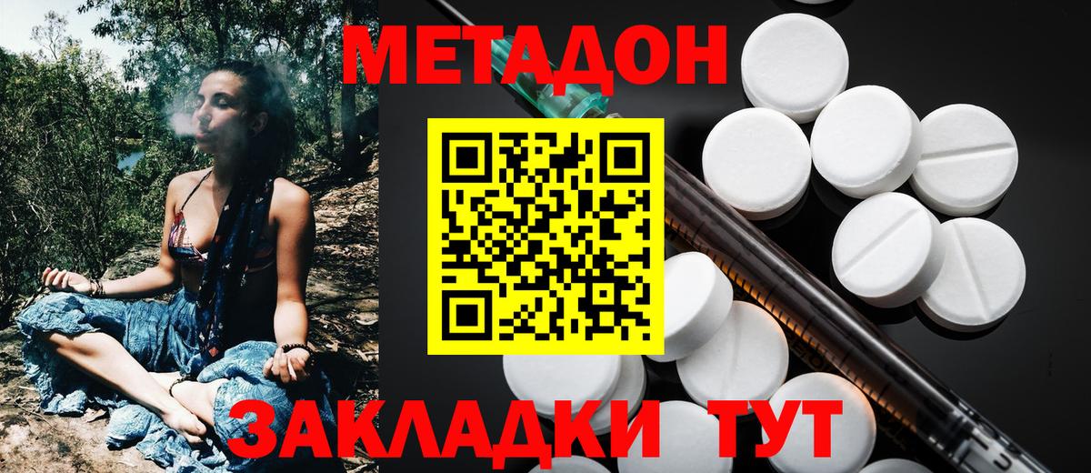 Метадон кристалл  Вход с VPN  Лабытнанги  МЕТАДОН кристалл 